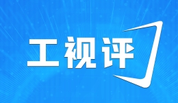 工視評丨從交易到交流，“進博之約”開啟無限可能