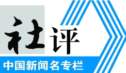 工人日?qǐng)?bào)社評(píng)｜以典型案例為參考，推動(dòng)“一函兩書”制度發(fā)揮更大效能